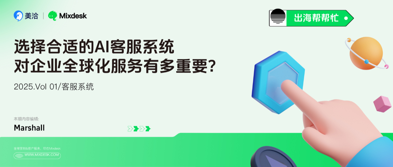 美洽对比UCloud客服有哪些优势？