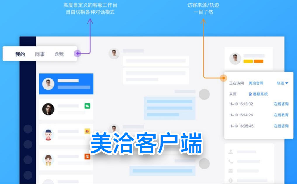美洽比Teams客服好在哪？