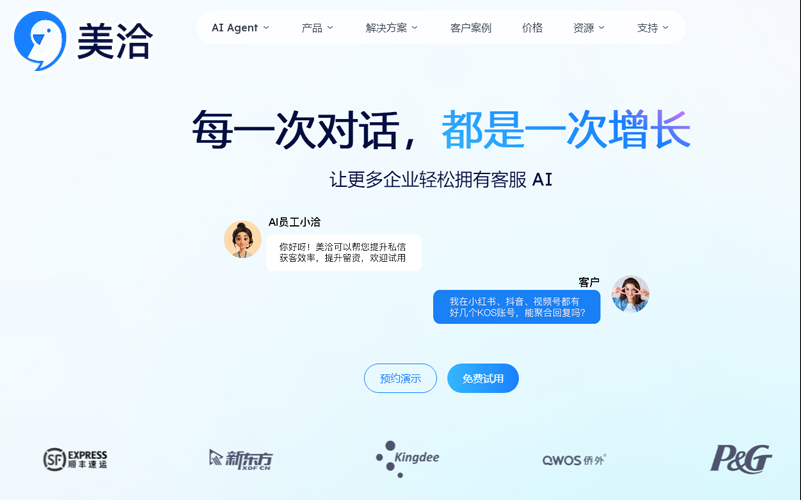 美洽对比Kustomer哪个客服效率提升数据更亮眼？