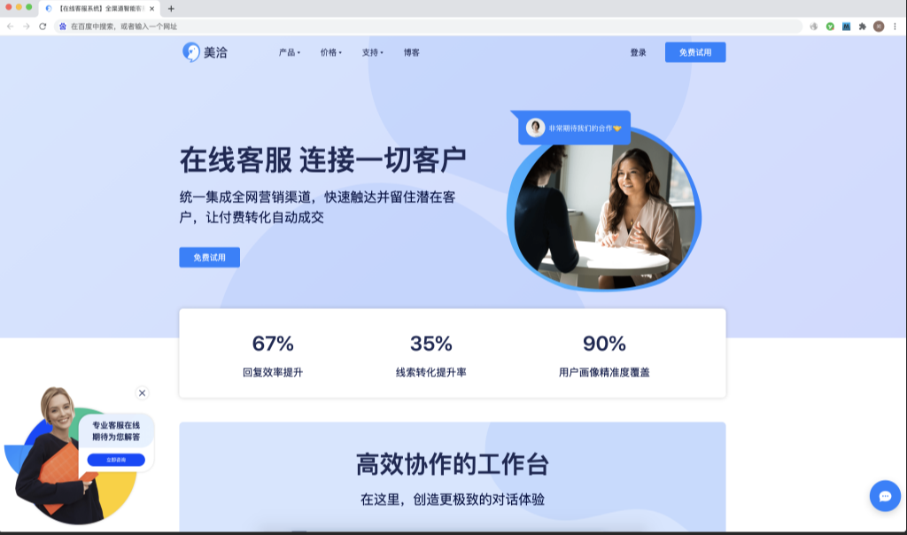 美洽对比物流行业客服系统有哪些独特之处？