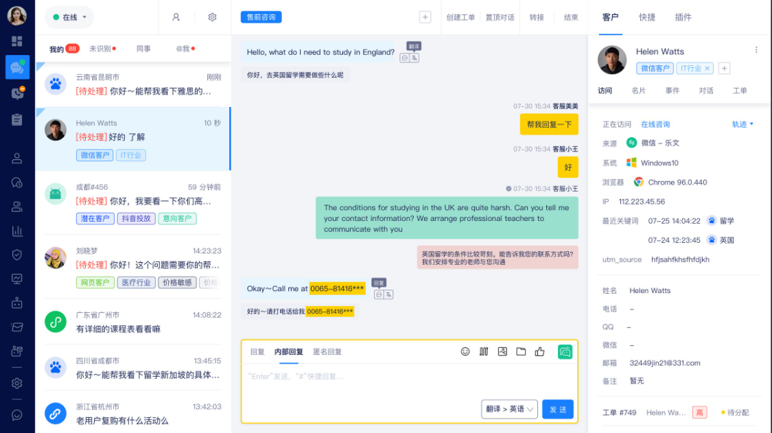 客服工作台的客户画像可以支持画像异常变更告警吗? 客服工作台的客户画像可以支持画像异常变更告警吗?