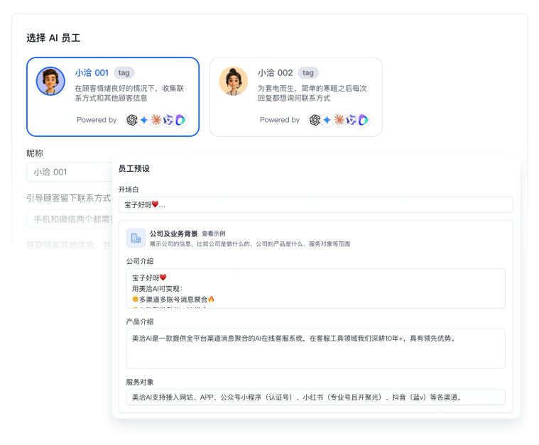 美洽智能客服能自动发送工单创建成功通知？