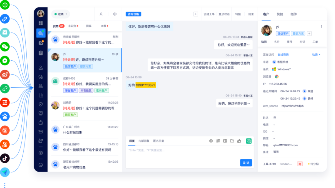 移动端能力移动端客服工作台支持手势操作(左滑分配/右滑完成)吗? 移动端能力移动端客服工作台支持手势操作(左滑分配/右滑完成)吗?